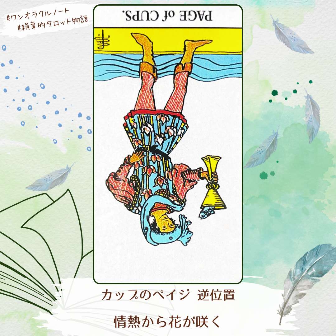ワンオラクルストーリー.png