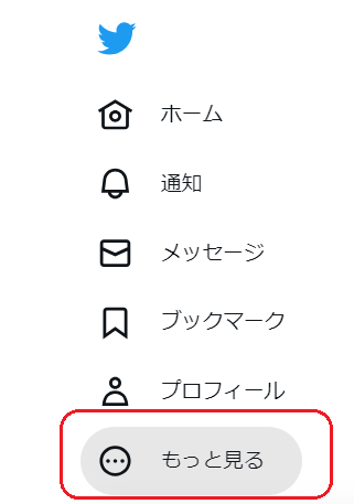 Twitter UI Customizer3.png