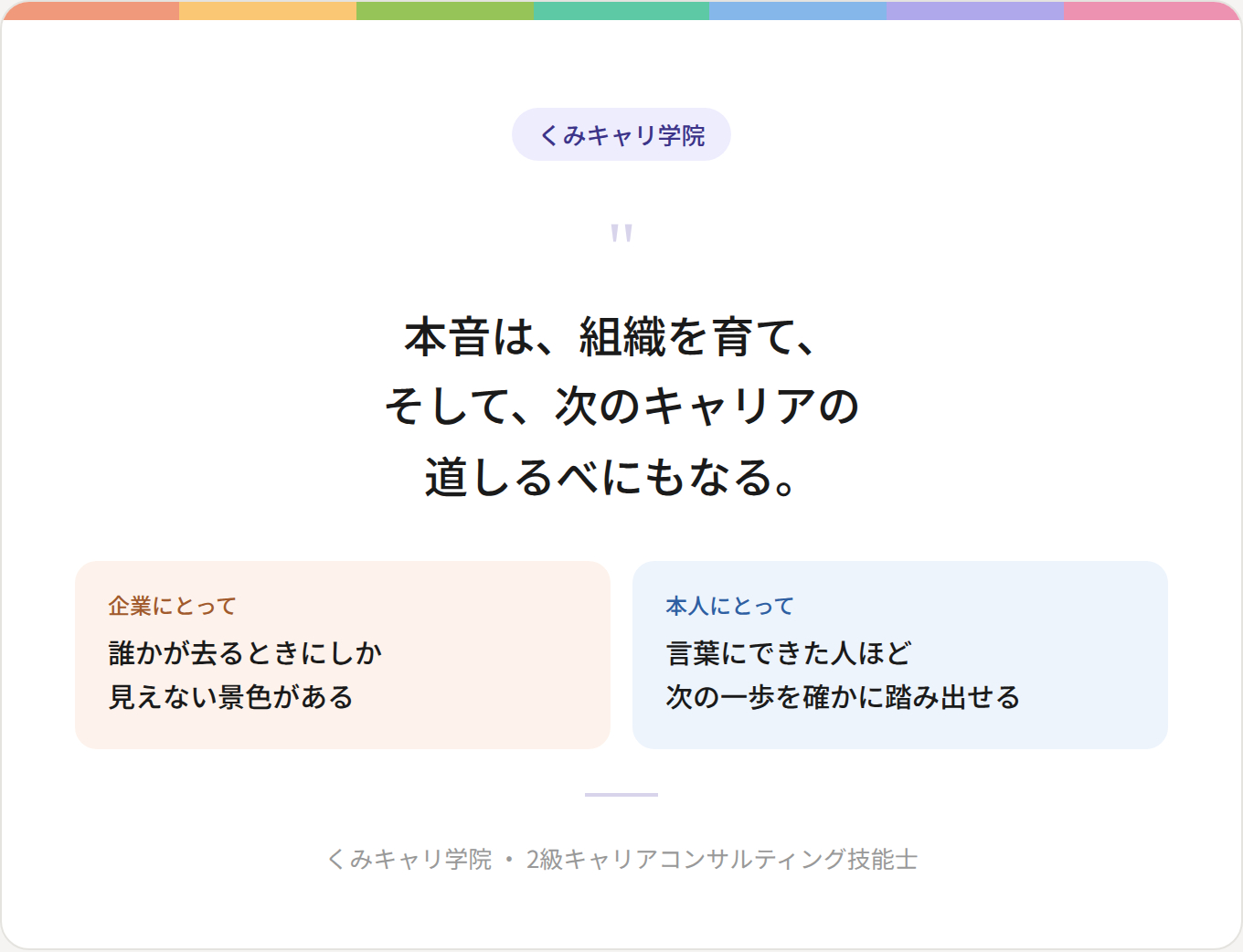 blog_footer_taishoku_honne_quote.png