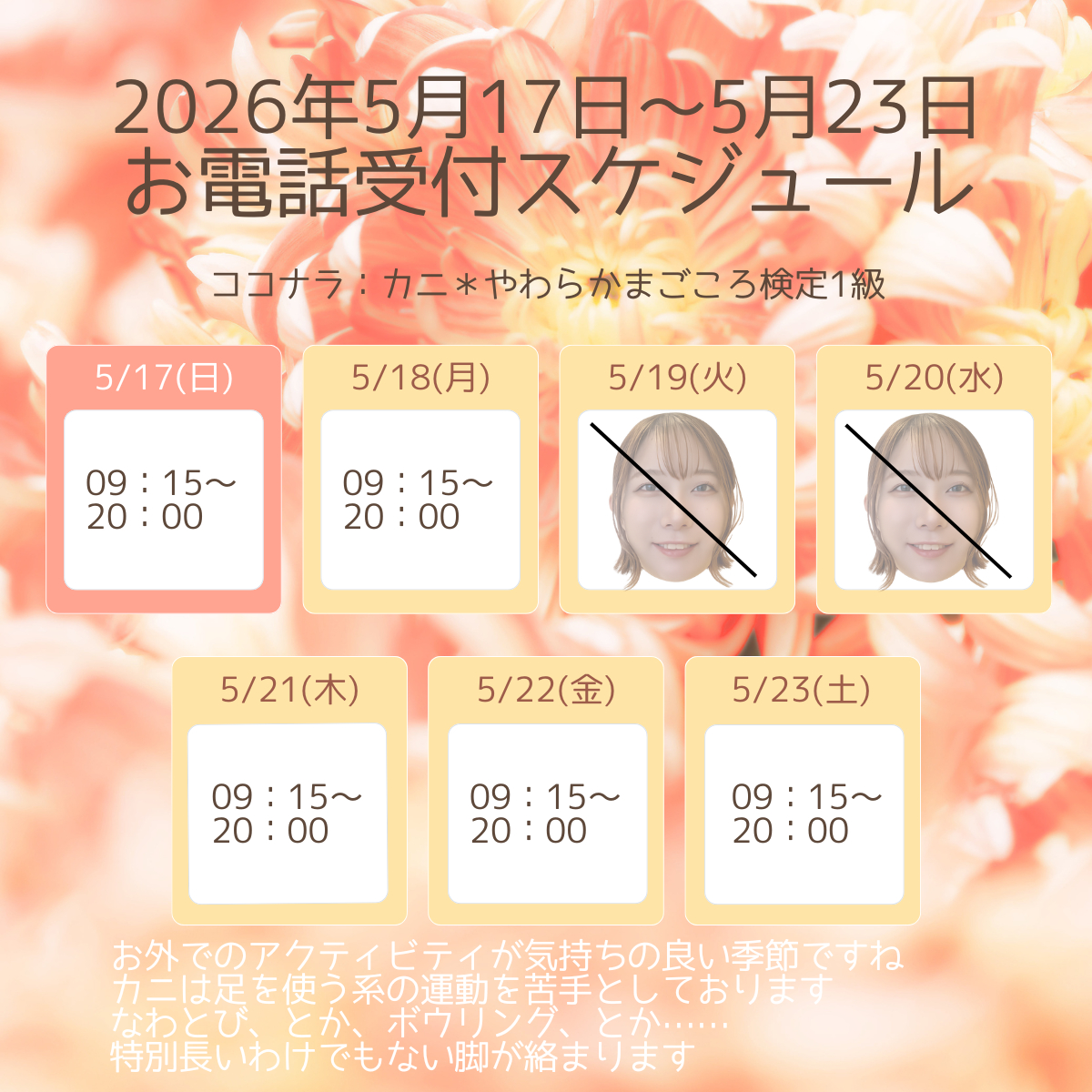週間スケジュール - 新ひな形.png