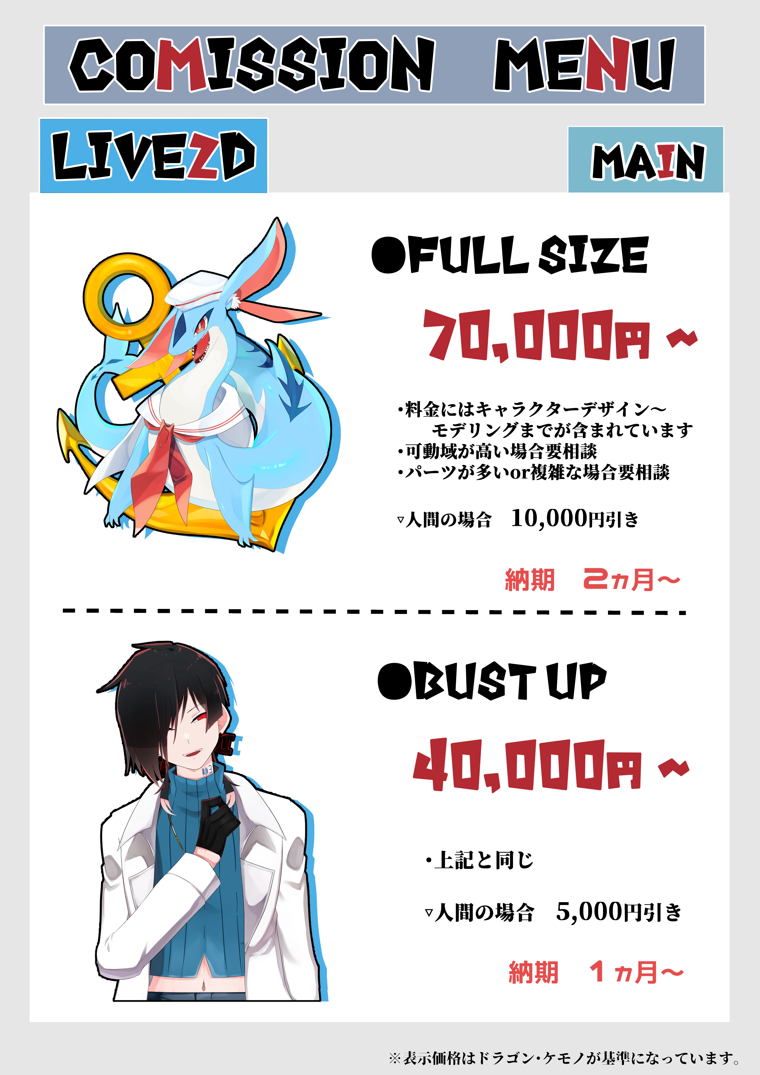 コミッションシート(Live2D_1).png