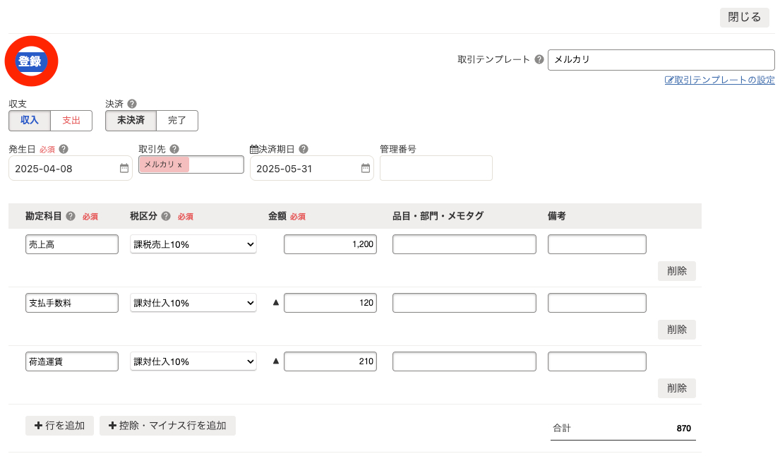 スクリーンショット 2025-04-30 10.51.13.png