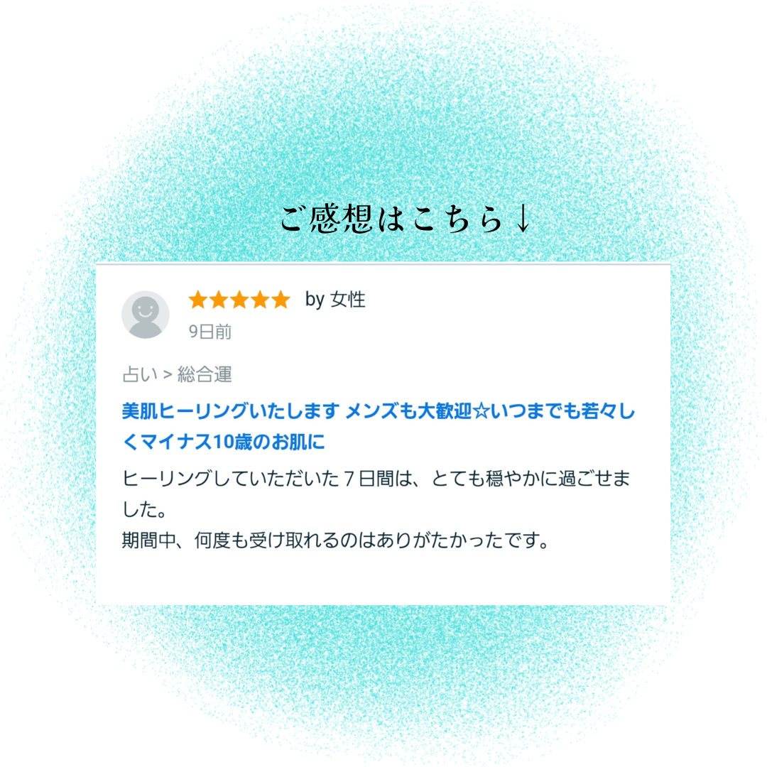 お客様のご感想 (1).png