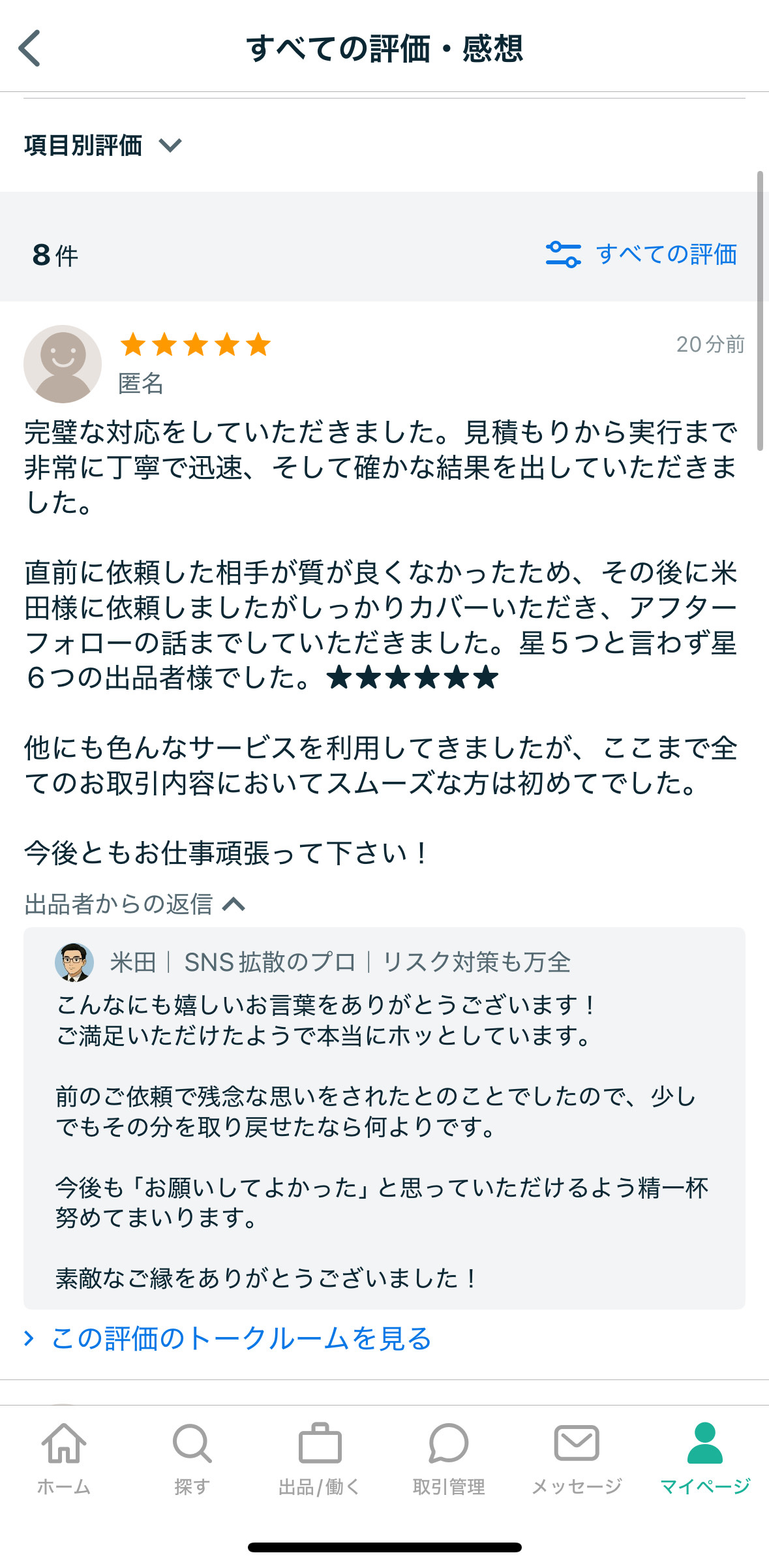 IMG_8703.jpeg