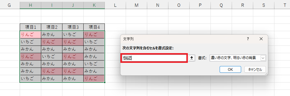 条件付き書式23.png