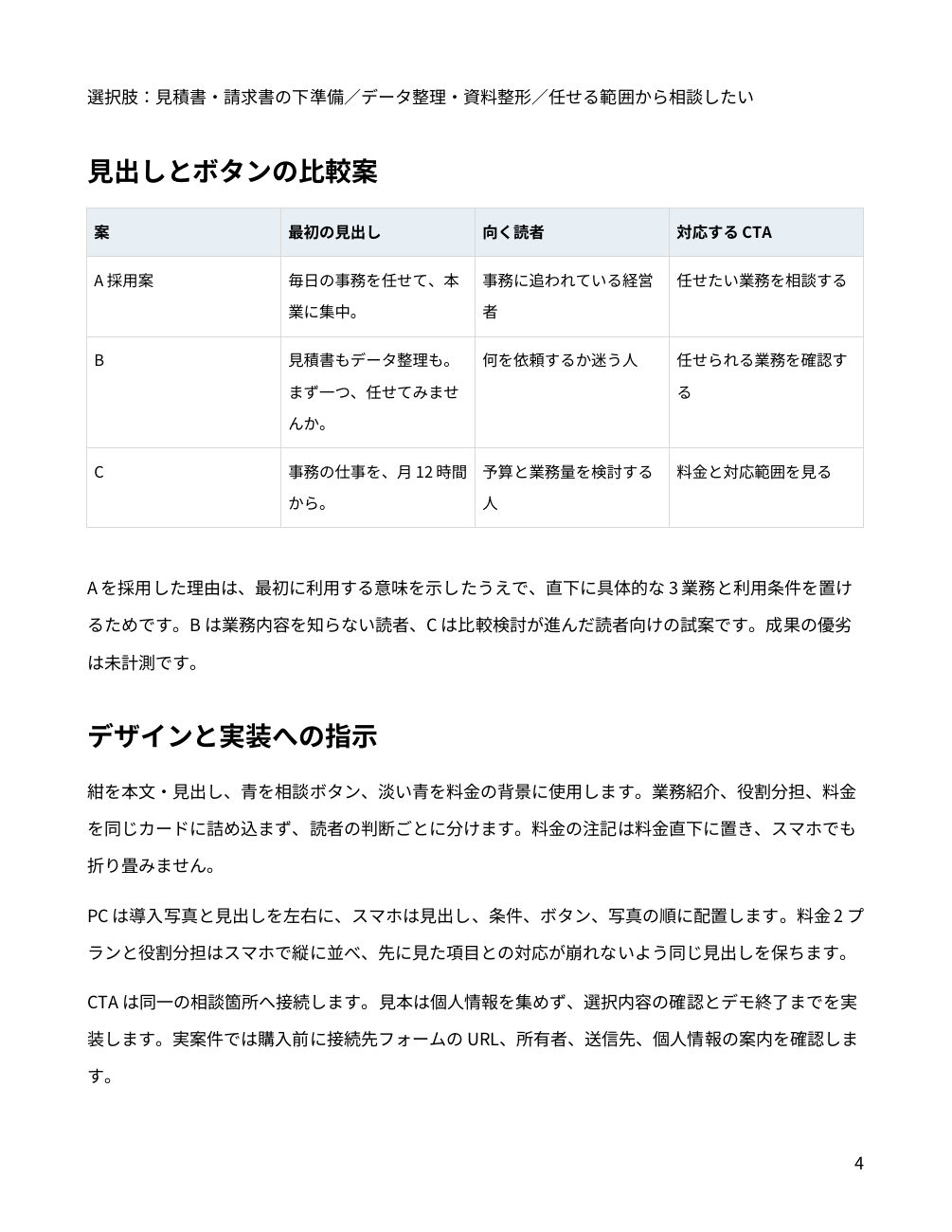 lp_sample_page04.png