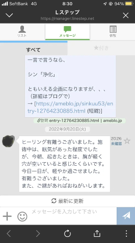 お客の声_64.png