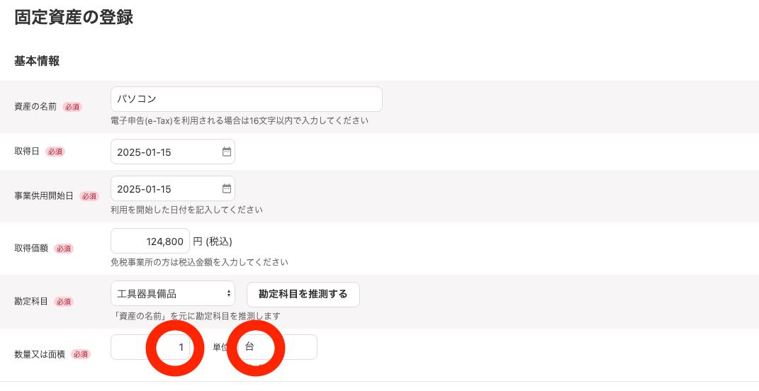 スクリーンショット 2025-03-25 10.27.32.png