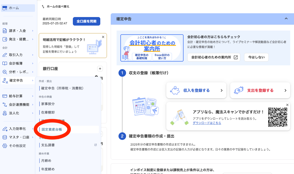 スクリーンショット 2025-07-28 13.53.46.png