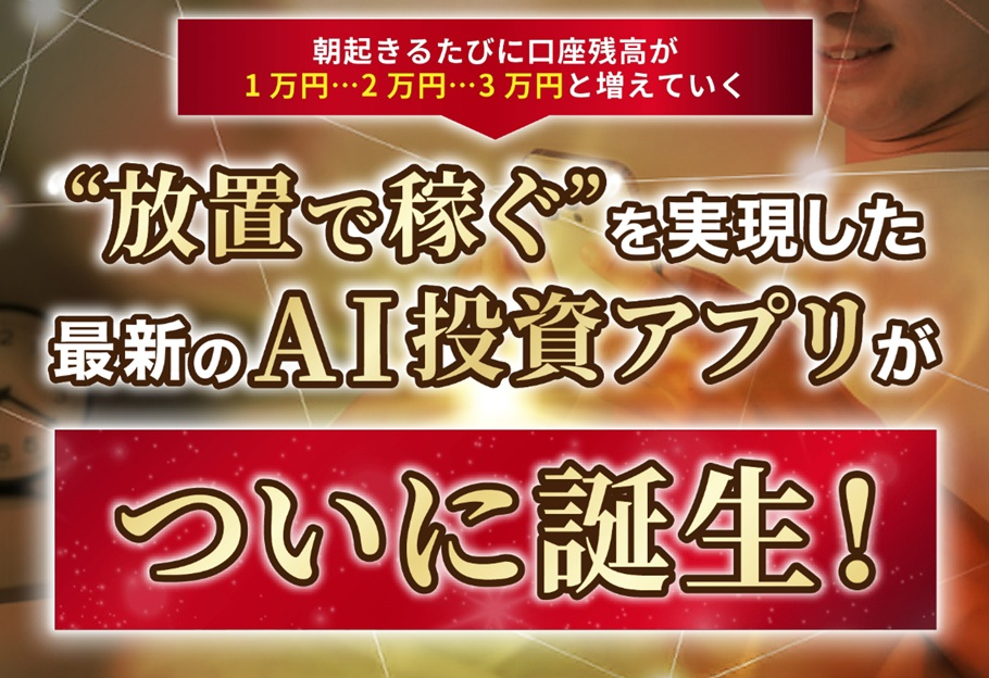 インベスターズプロジェクト4.jpg