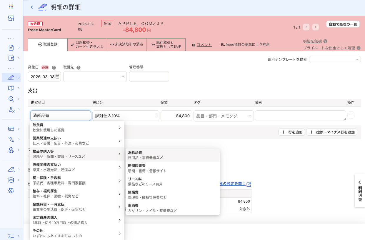 スクリーンショット 2026-07-23 10.07.31.png