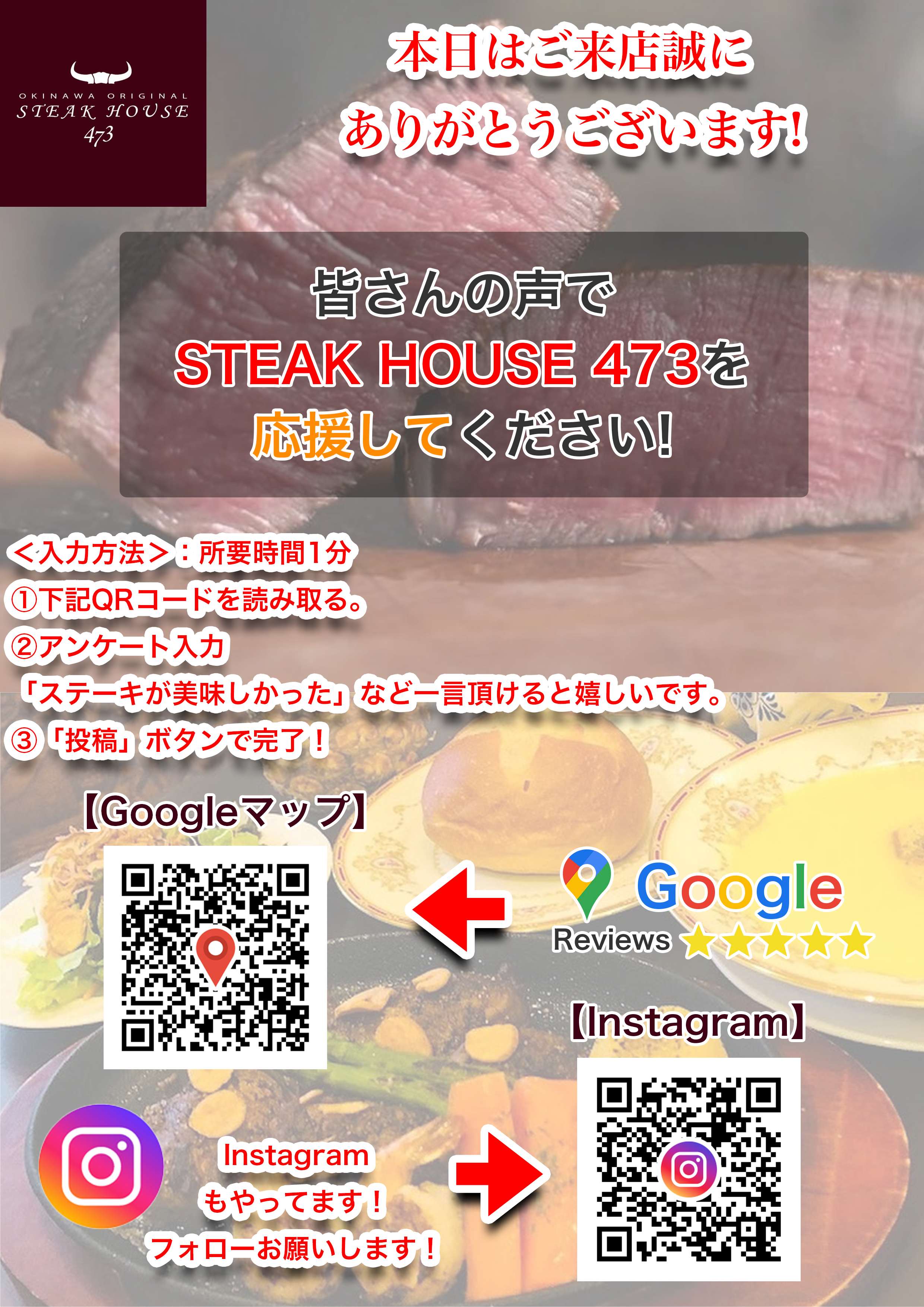 A4クチコミPOP.png