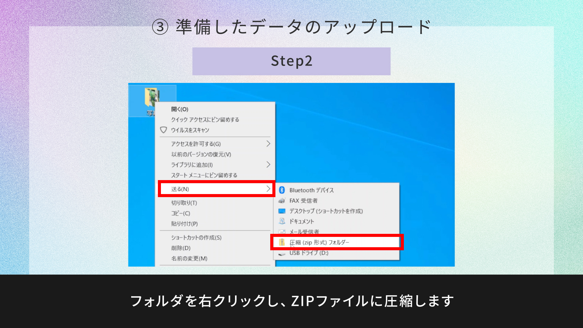 準備の説明_PC.Still015.jpg
