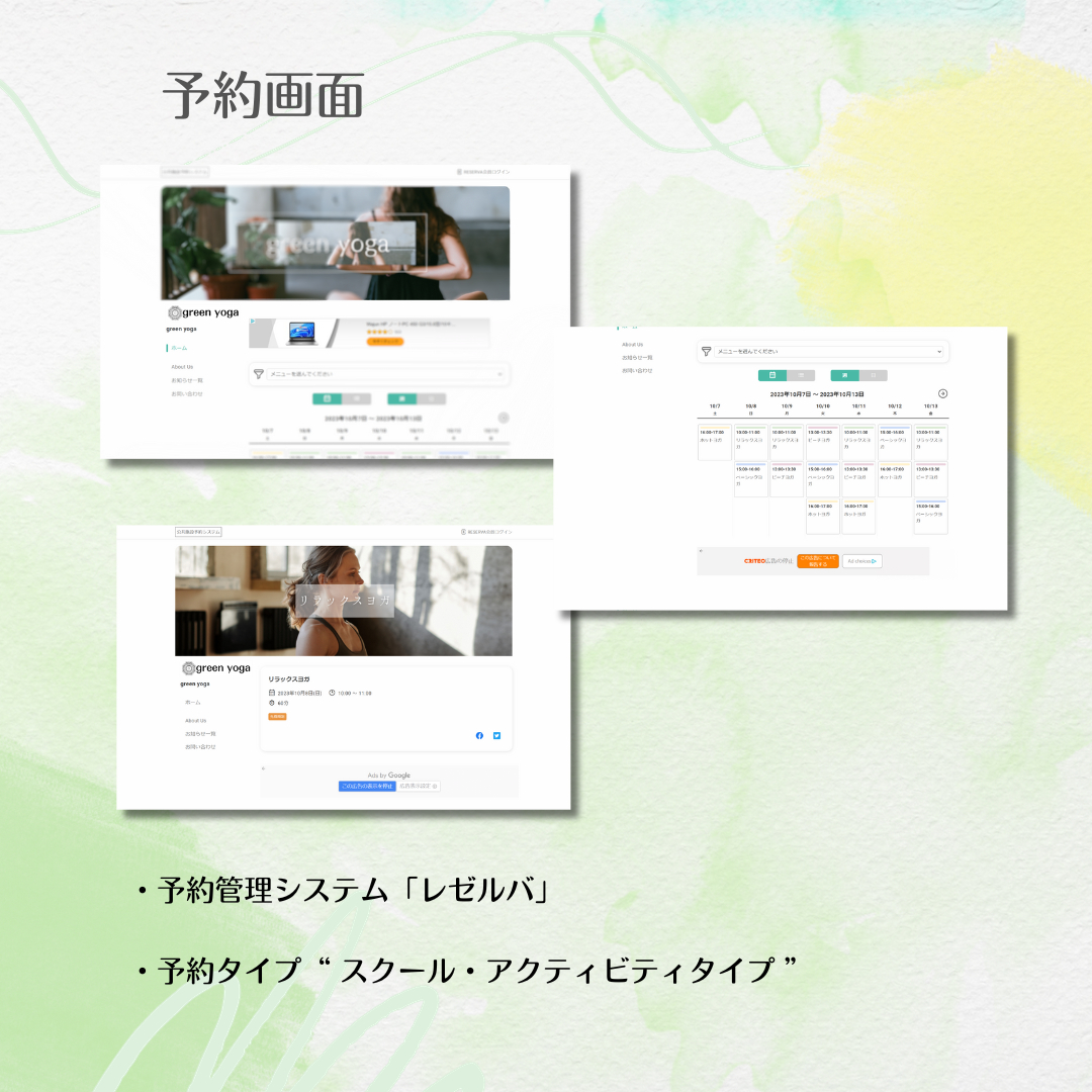 HP制作 green yoga (3).png