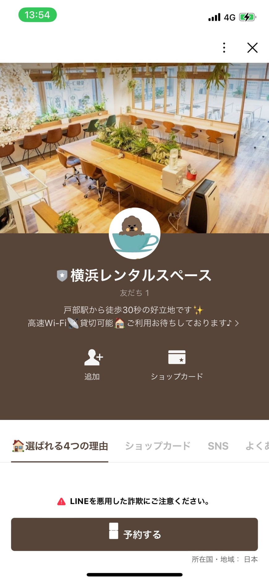 【横浜レンタルスペース（ハッピーmai）様】プロフィール1.jpg