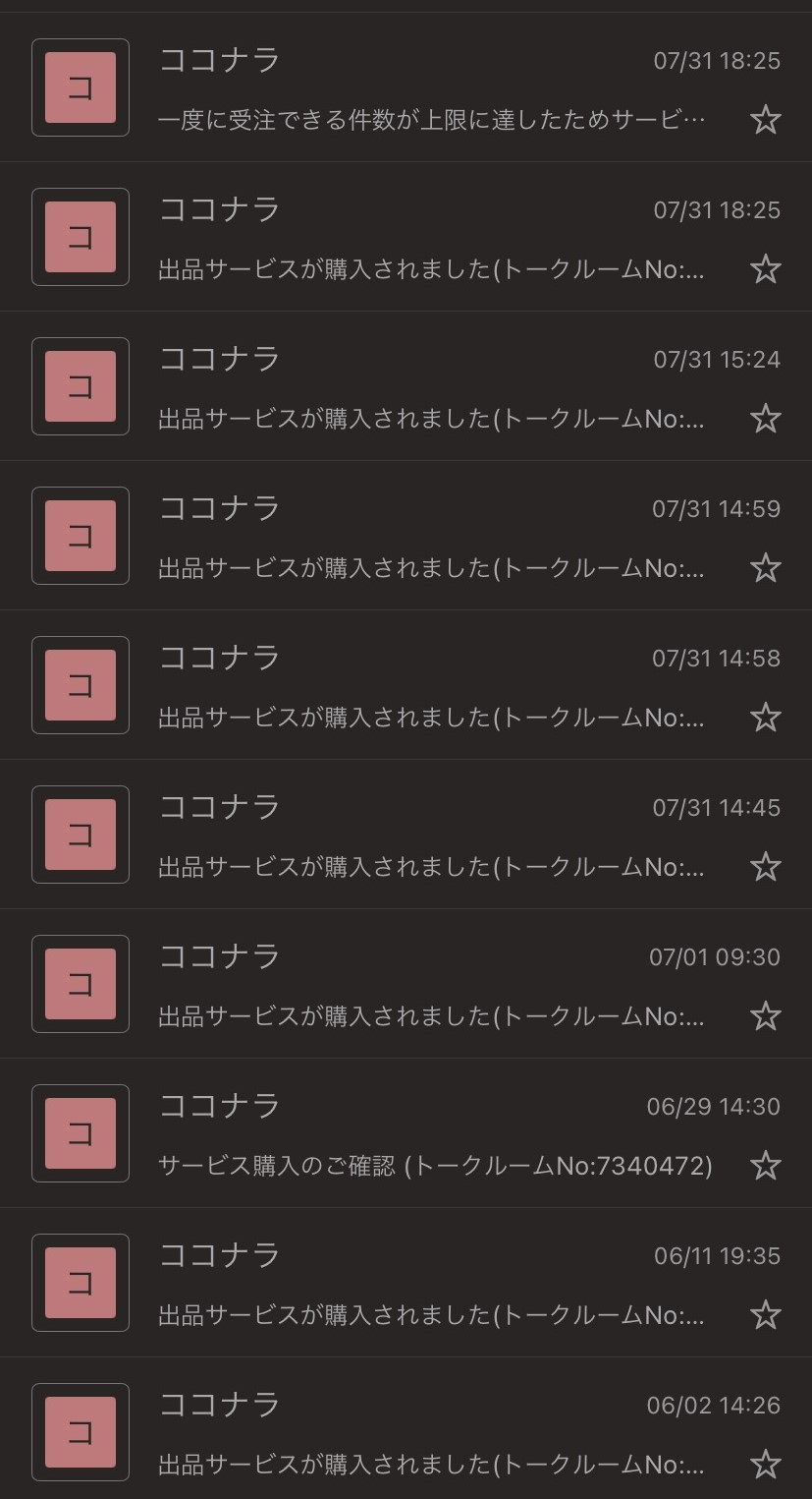 最速 有難いお言葉 言い換え