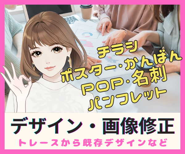 看板デザイン制作 (10).png