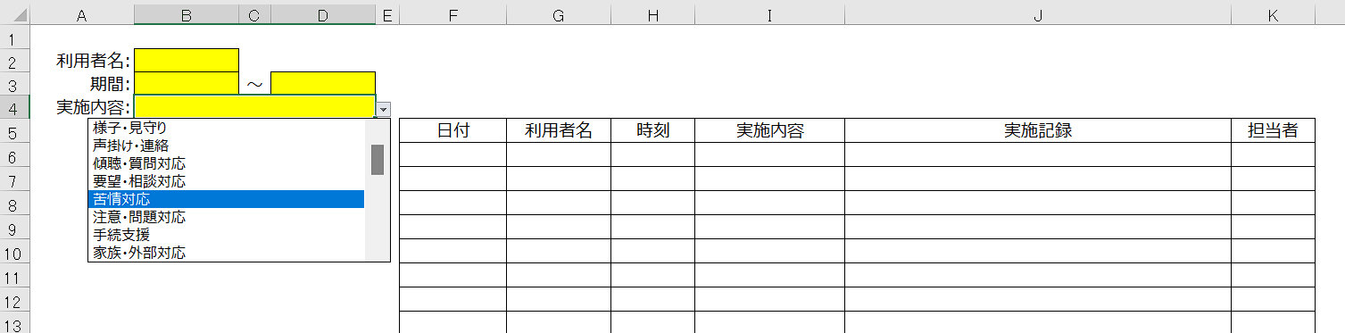 スクリーンショット (321).png