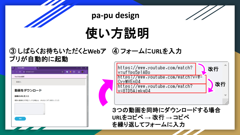 Youtube動画DLツール_紹介.png