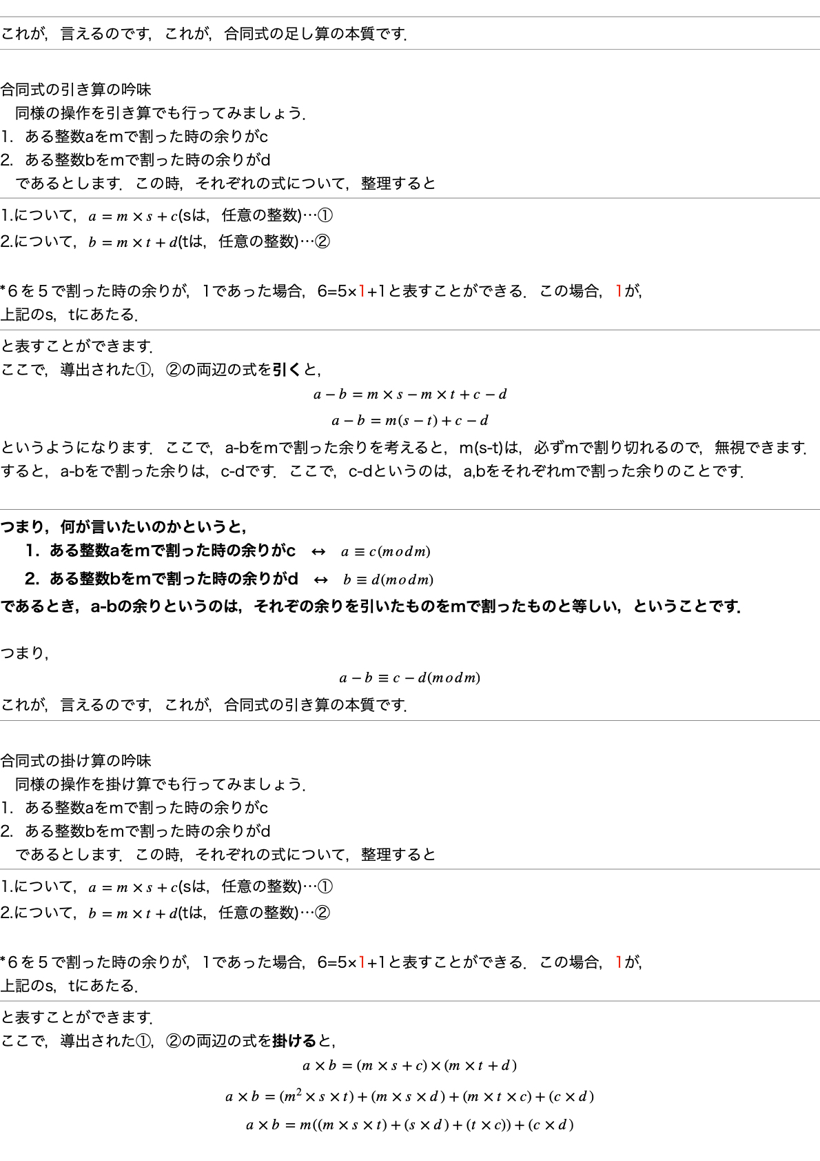 合同式のコピー.2.jpeg