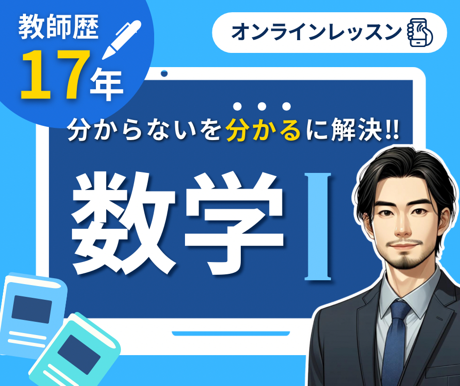 オンラインレッスン - 3.png