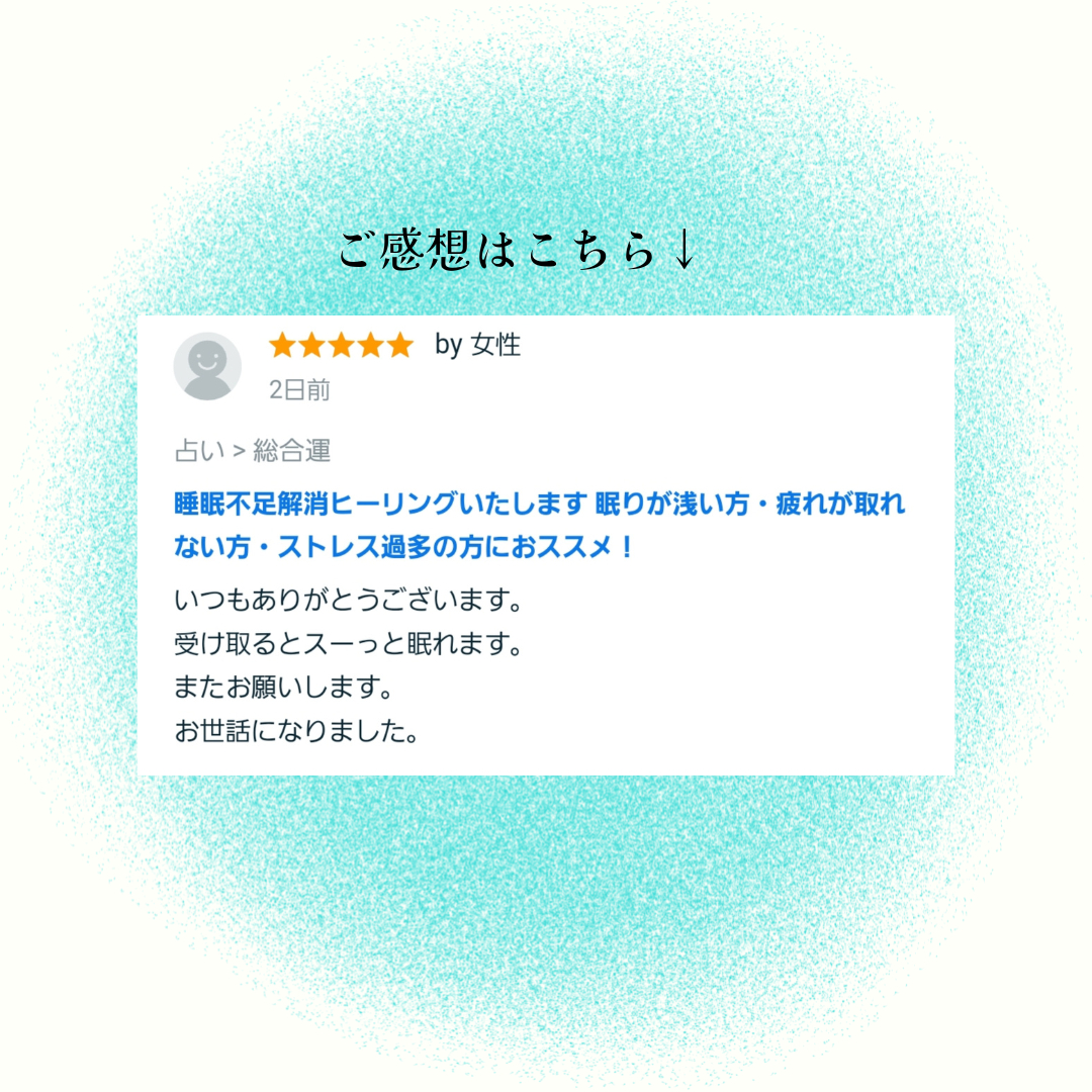 お客様のご感想 (1).png