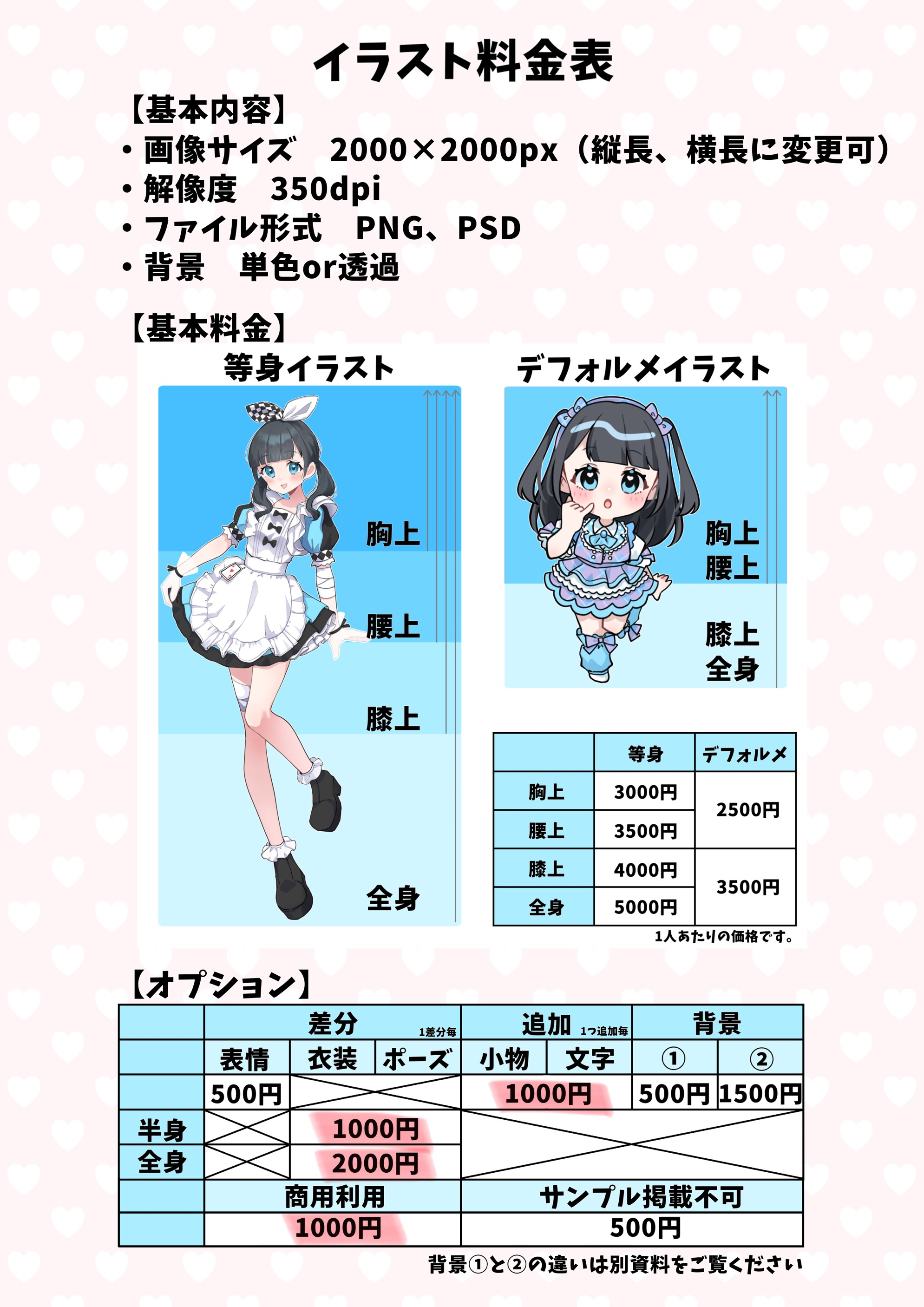 無題1213_20240708225433.jpeg