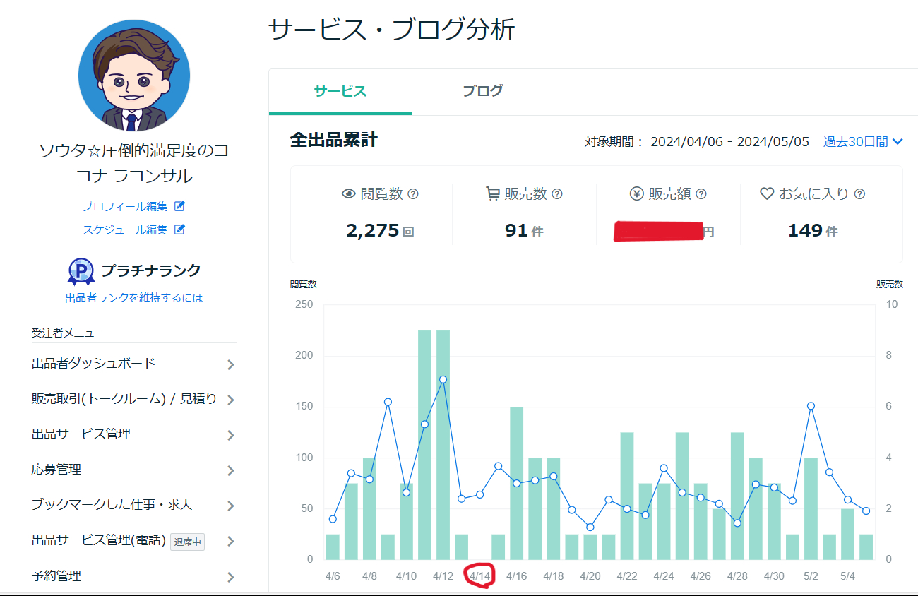 スクリーンショット (625).png