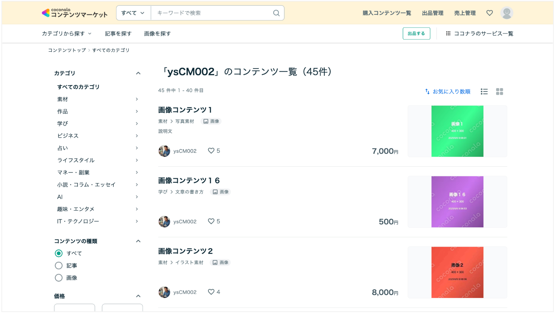 スクリーンショット 2025-08-19 15.57.07.png