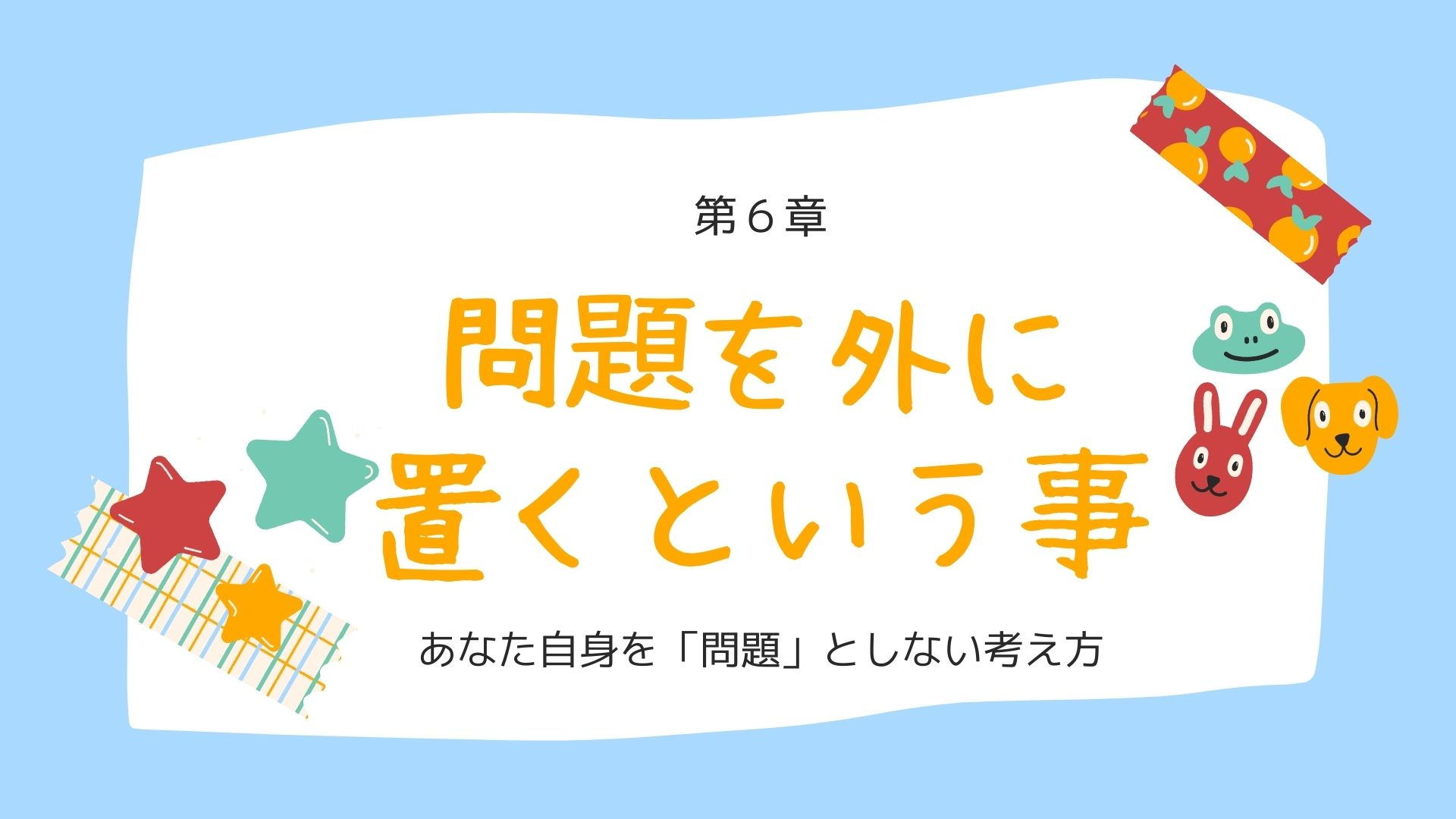 はじめに (2).jpg