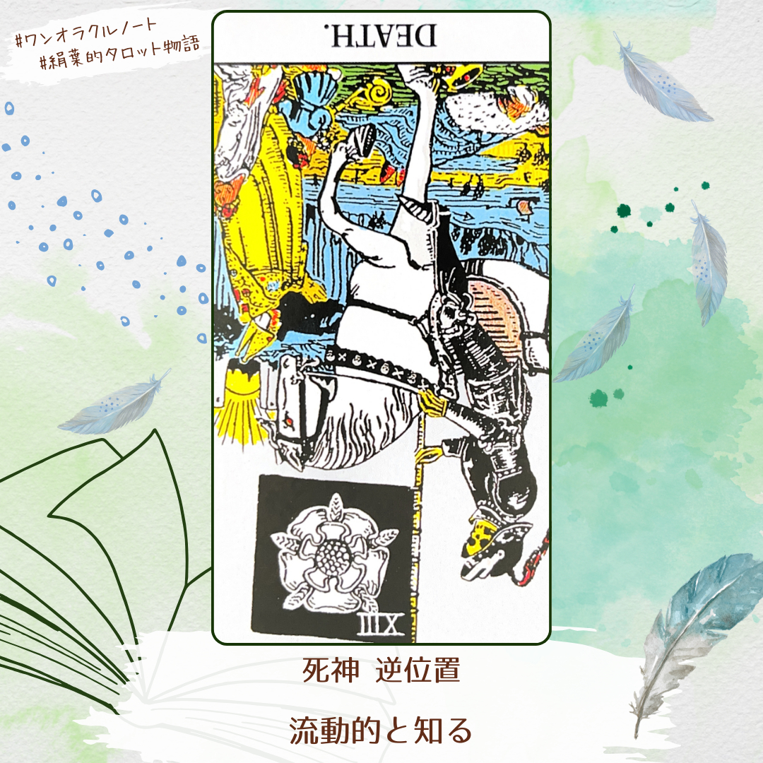 ワンオラクルストーリー (1).png