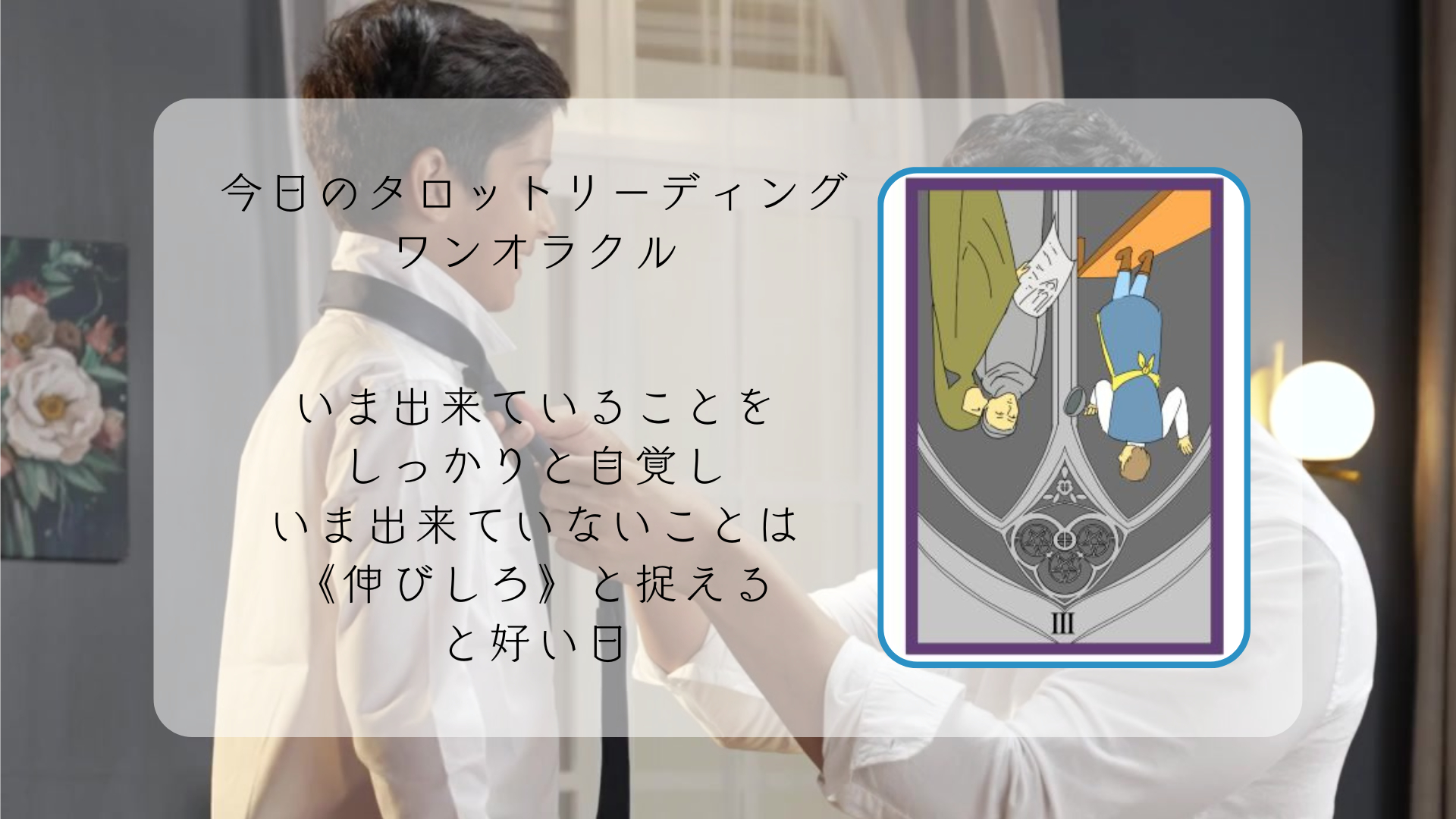 2026.3.17 ペンタクル３逆.png