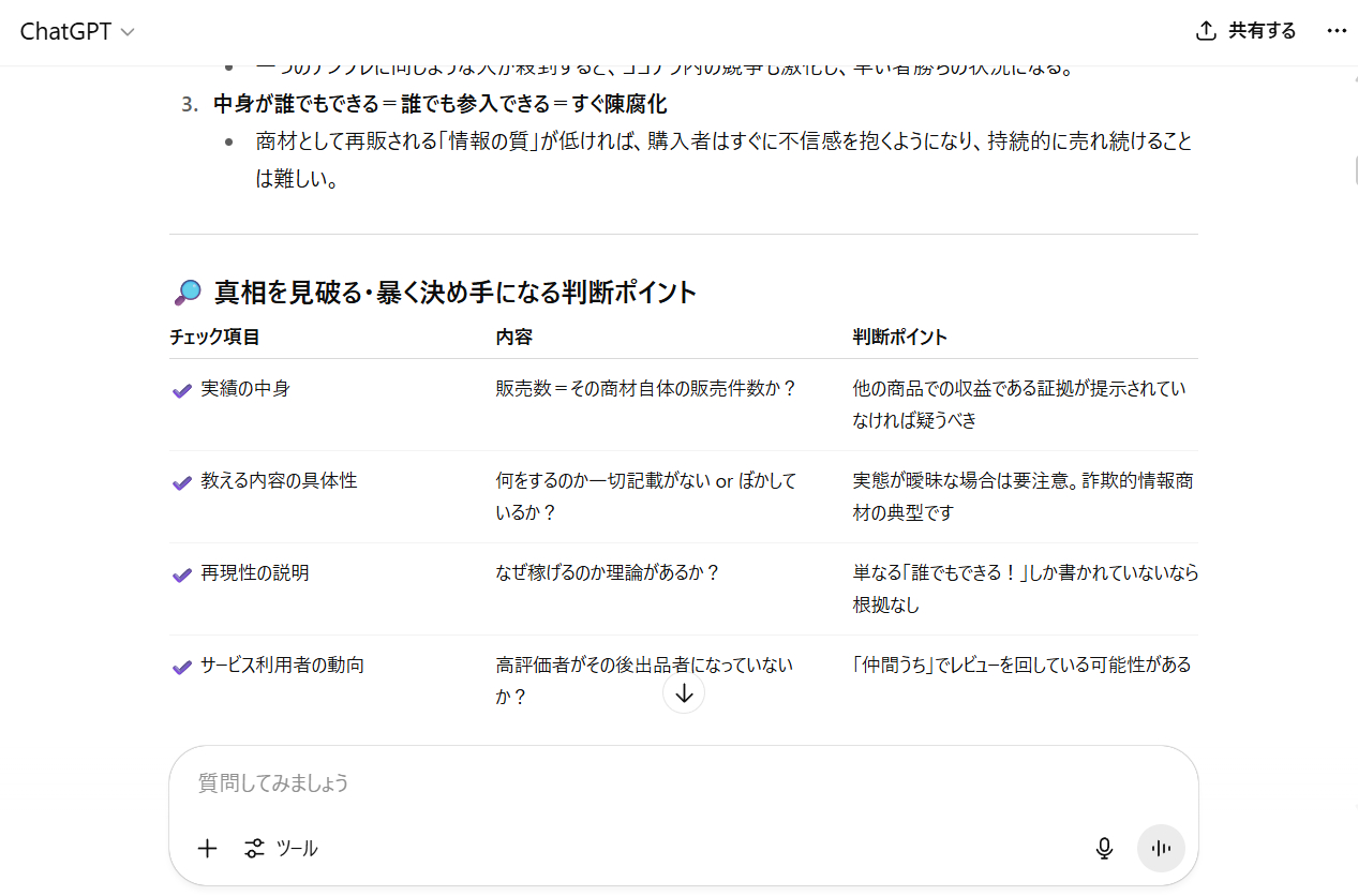 スクリーンショット 2025-08-04 180802.png