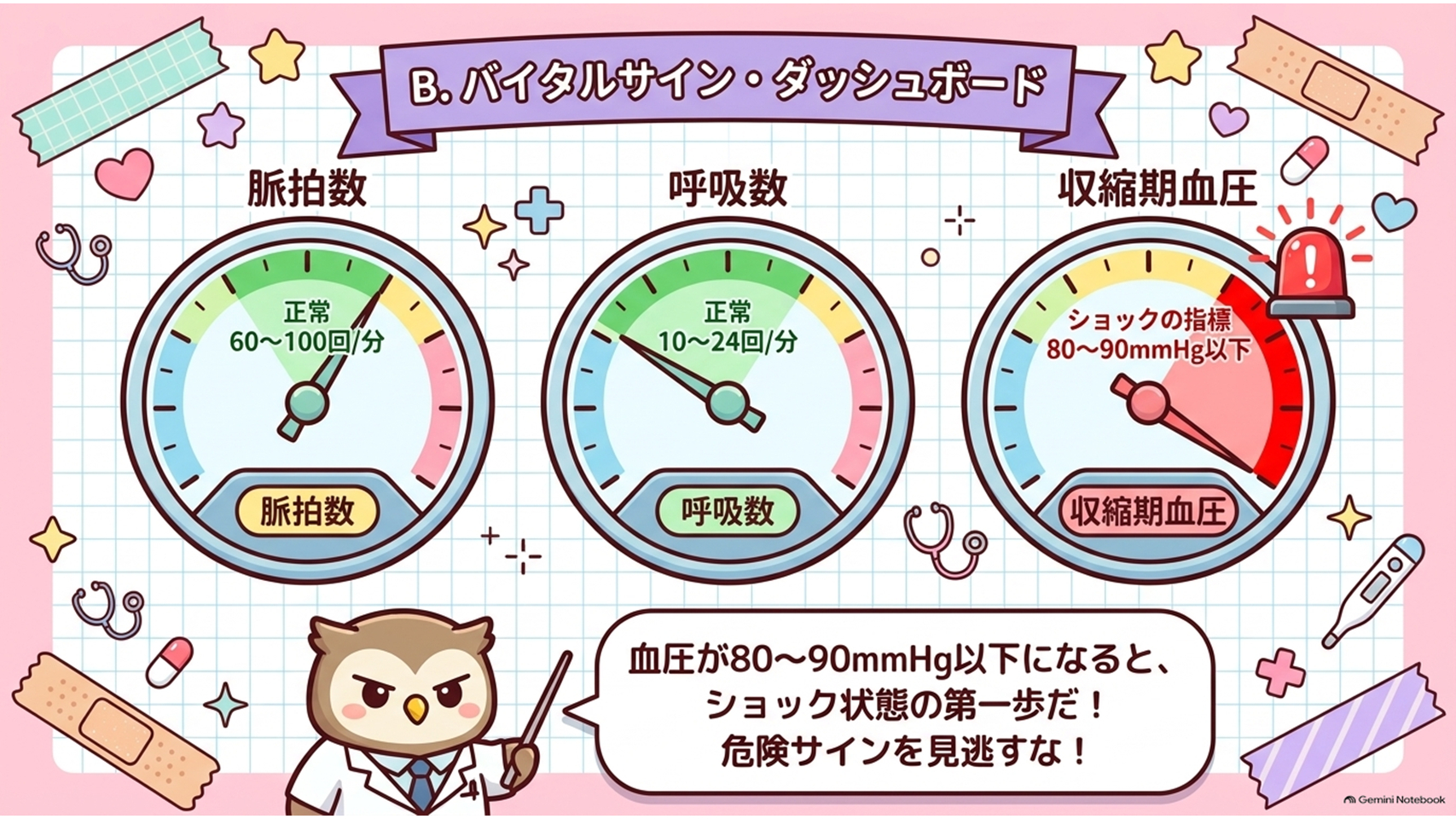 スライド5.PNG