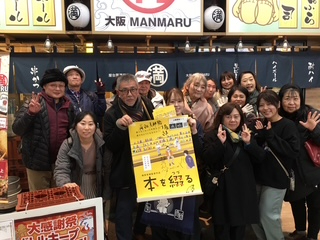 上映会後　二次会.JPEG