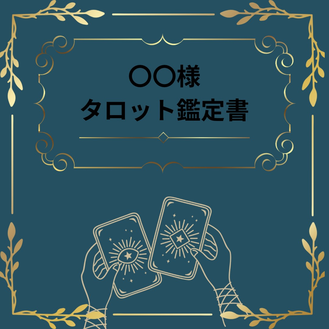 Black and Gold Mystic Tarot Cards Fortune Teller Instagram Post - 2.png
