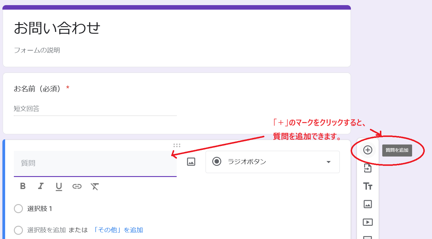 お問い合わせ３.png