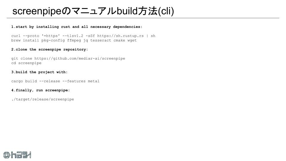 screenpipeについて (4).jpg