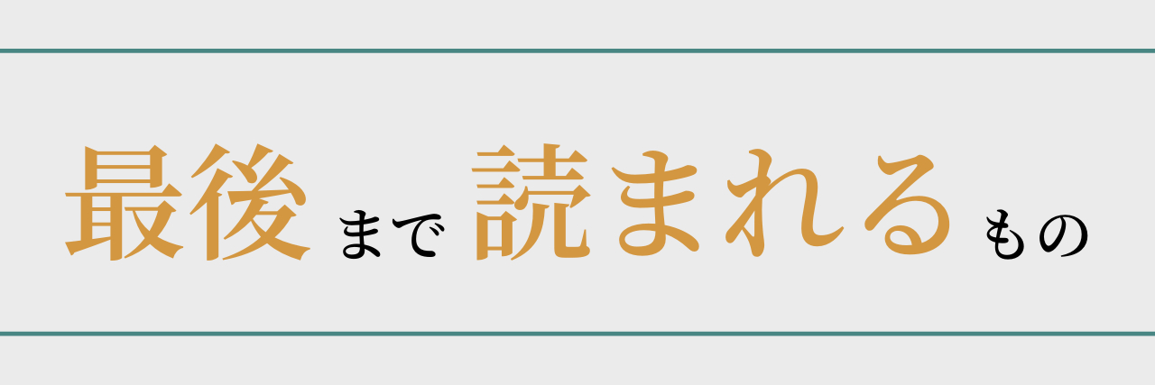 見出し (1).png