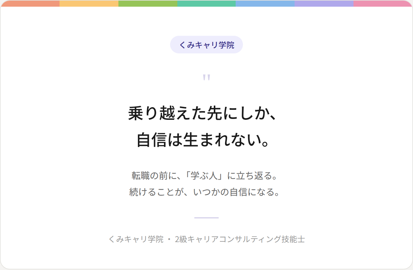 blog_footer_manabuhito_quote.png