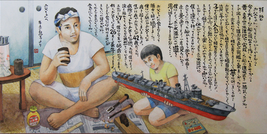 大きな絵手紙.jpg