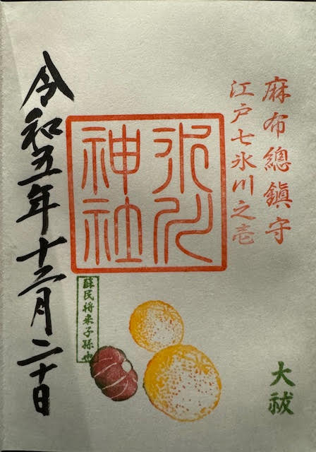 御朱印①.jpg
