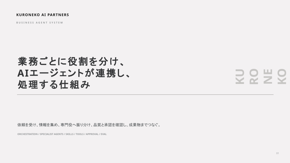 無題のプレゼンテーション.png