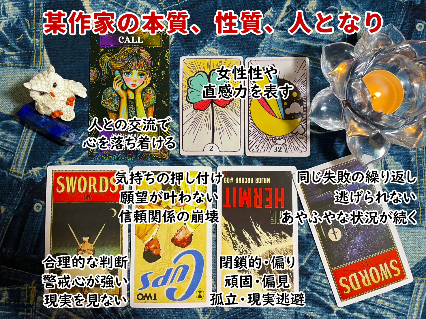 01.某作家の本質・性質・人となり.jpg