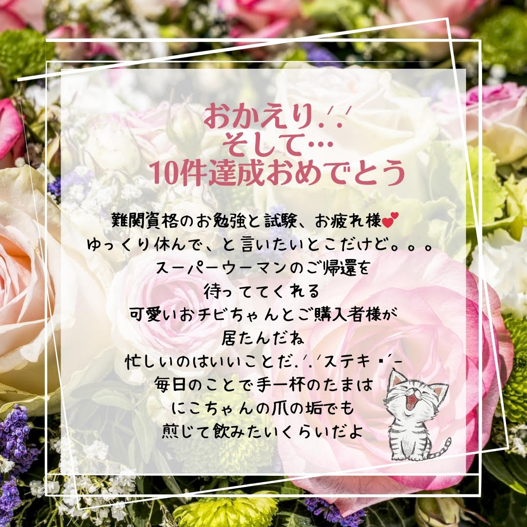 たまちゃん　message　R6.2.15.jpg