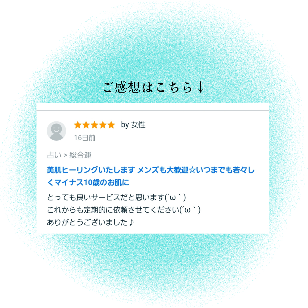 お客様のご感想 (1).png