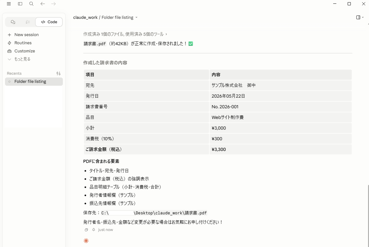 記事3-8.png