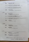 スクリーンショット 2026-07-30 104730.png
