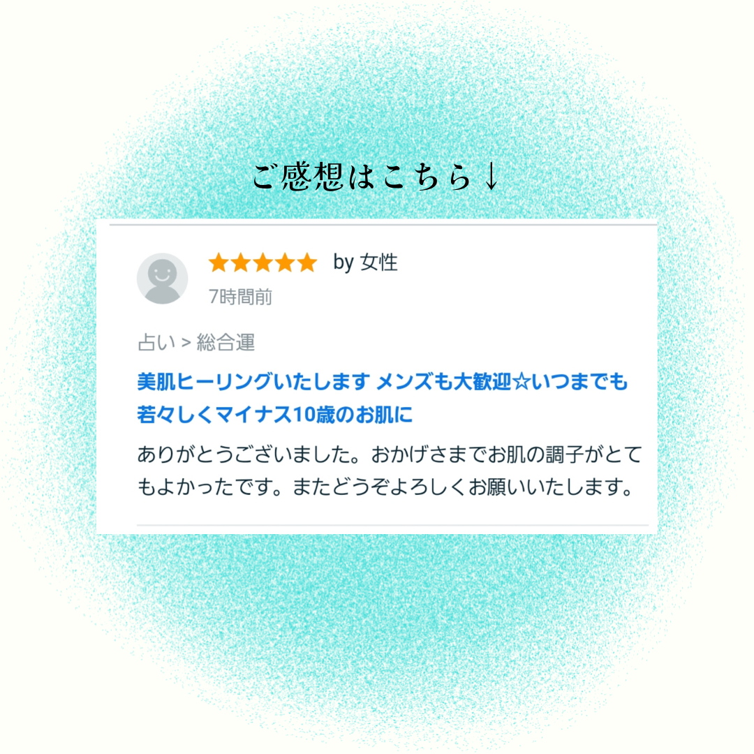 お客様のご感想 (3).png