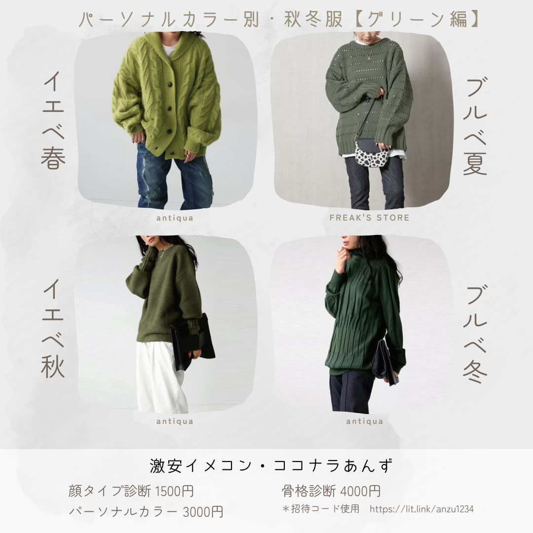 PersonalColor2023-7.png